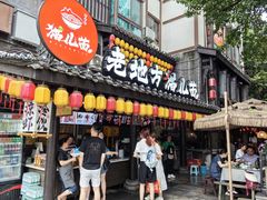 -老地方猫儿面(磁器口店)