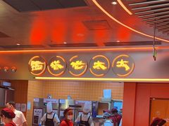 -西塔老太太泥炉烤肉(苏州大悦城店)