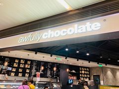 -Awfully Chocolate(嘉里城店)