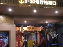 -海盛博地国际影城