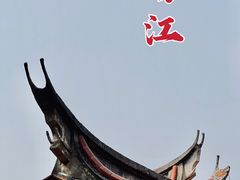 -晋江五店市传统文化旅游区