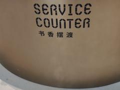 -思南书局·诗歌店