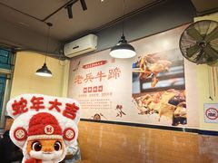 -老兵牛蹄店(下沙店)