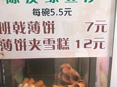 -成裕雪糕店(士多店)