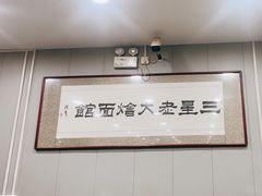 -兴乐轩老大烩面馆(济源店)