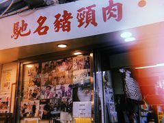 -新记餐厅(香槟大厦店)