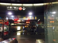 -捷运美丽岛站(The Dome of Light)