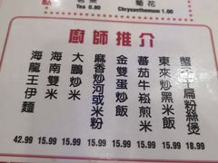 -东来海鲜酒家