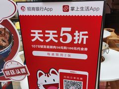 -1078號老北京涮肉(万达广场店)