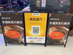 -重庆小天鹅火锅(中商广场店)