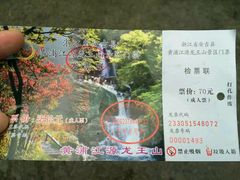 -湖州龙王山景区