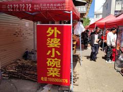 -六甲社区综合农贸市场