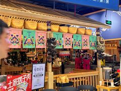-吃饭皇帝大·土家民族菜(温州万象城店)