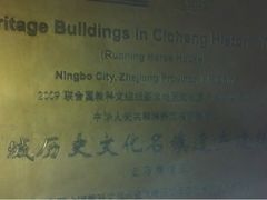 iphone_upload_pic-走马楼饭庄(慈城古县城店)