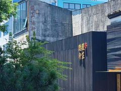 -觀芷隐轩