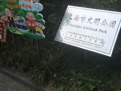 -兰溪青年公园