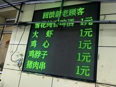 -有滋有味烧烤涮(果园星城C区店)