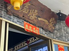 -猪腰一家·地道佛山菜(盐步店)