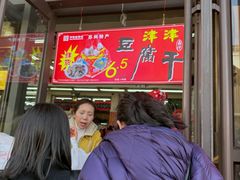 -采芝斋评弹茶馆(观前街店)