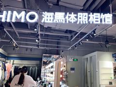 -海马体照相馆(深圳万象天地店)