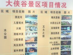 -东部华侨城
