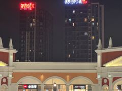 -佛罗伦萨小镇广佛名品奥特莱斯(疏港路店)