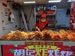 -胡仁根胡记炸炸炸