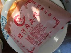 -东关吉祥西安腊汁肉夹馍(健德门店)