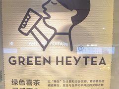 -喜茶(深圳海岸城店)