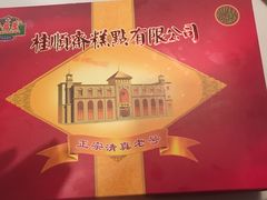 -芦庄子桂顺斋(和平路总店)