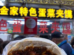-老金家蛋菜夹馍(西安总店)