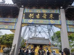 -灵顺寺