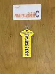 -FineYoga梵音瑜伽·普拉提