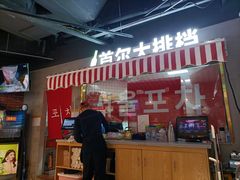 -Meet Sun韩式大排档(五一广场7MALL店)
