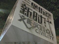 -常州古运河