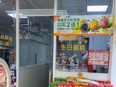 -味多美蛋糕(义和庄地铁店)