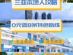 -海棠湾