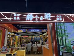 -猎人桌游吧(合生汇店)