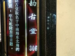 -全聚德(新街口店)