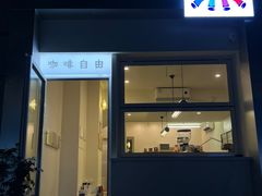 门面-Jeans Coffee牛仔裤咖啡