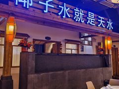 -龙泉人椰子鸡.糟粕醋.海南菜(三亚旗舰店)