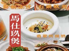 -马仕玖煲·融合菜·酥不腻烤鸭(人大店)