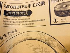 -HIGH FIVE哈福手工汉堡(桂林路店)
