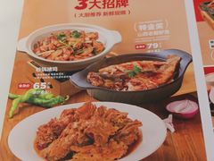 -九毛九西北菜(悦汇城店)