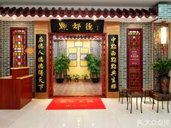 门面-点都德(汇盈广场店)