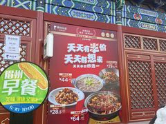 -眉州东坡(望京店)