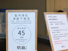 -胡麻(静安嘉里店)
