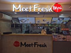 -鲜芋仙Meet Fresh(五道口店)