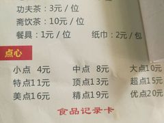 -中华茶楼(龙湖店)