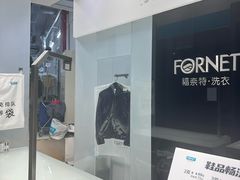 -福奈特洗衣洗鞋(宝华广场店)